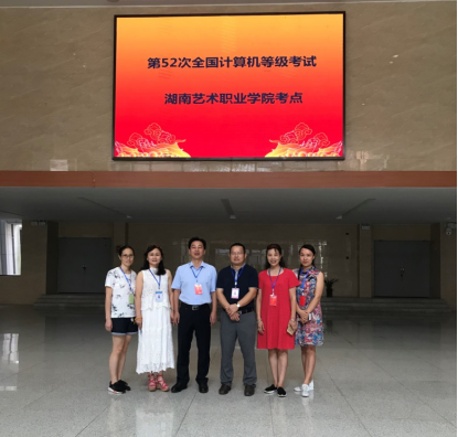 ac米兰官网中文网站考点全国第52次计算机等级考试组考工作圆满结束