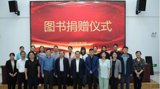 湖南农业大学向米兰官网捐赠图书