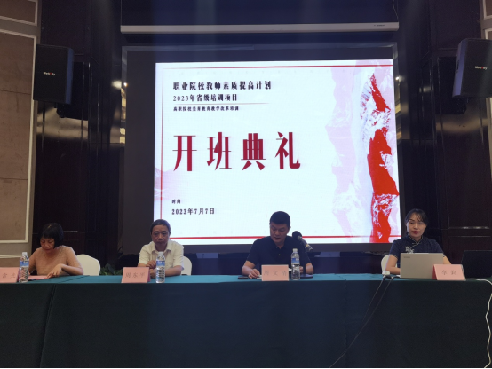 高职院校美育教育教学改革培训班在ac米兰官网中文网站开班