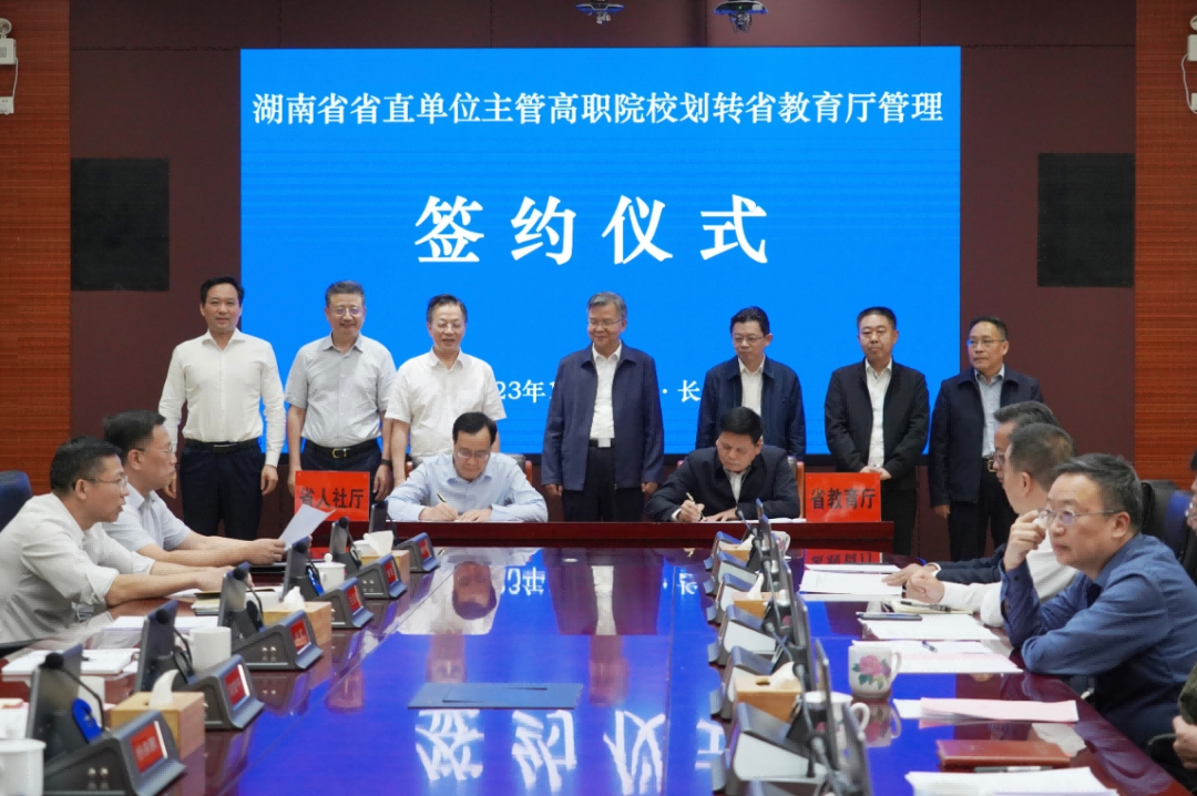 【要闻聚焦】米兰官网等5所高职划转至省教育厅管理 | 省委副书记李殿勋强调：坚持依靠深化改革 推动全省职业教育高质量发展