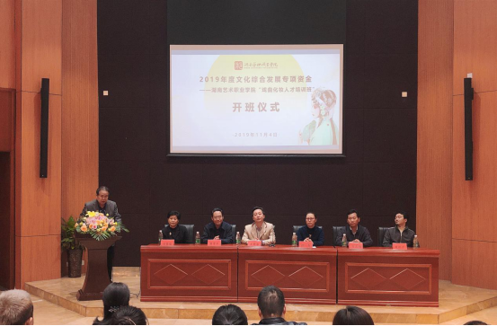 省文化综合发展专项资金支持项目——ac米兰官网中文网站“戏曲化妆人才培训班”开班